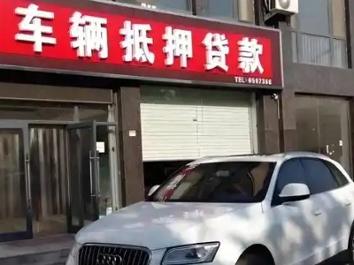 盘山不押车贷款办理条件是什么？